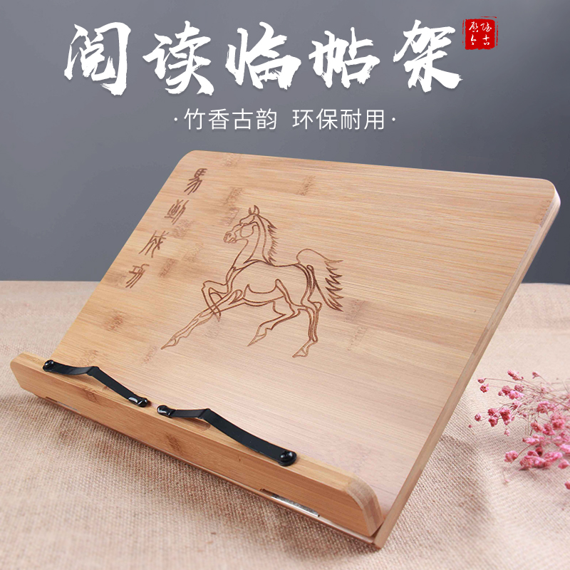 Brush calligraphy practice word copy Multi-function copybook rack Simple bookshelf Reading rack Clip bookshelf reading rack Copybook rack