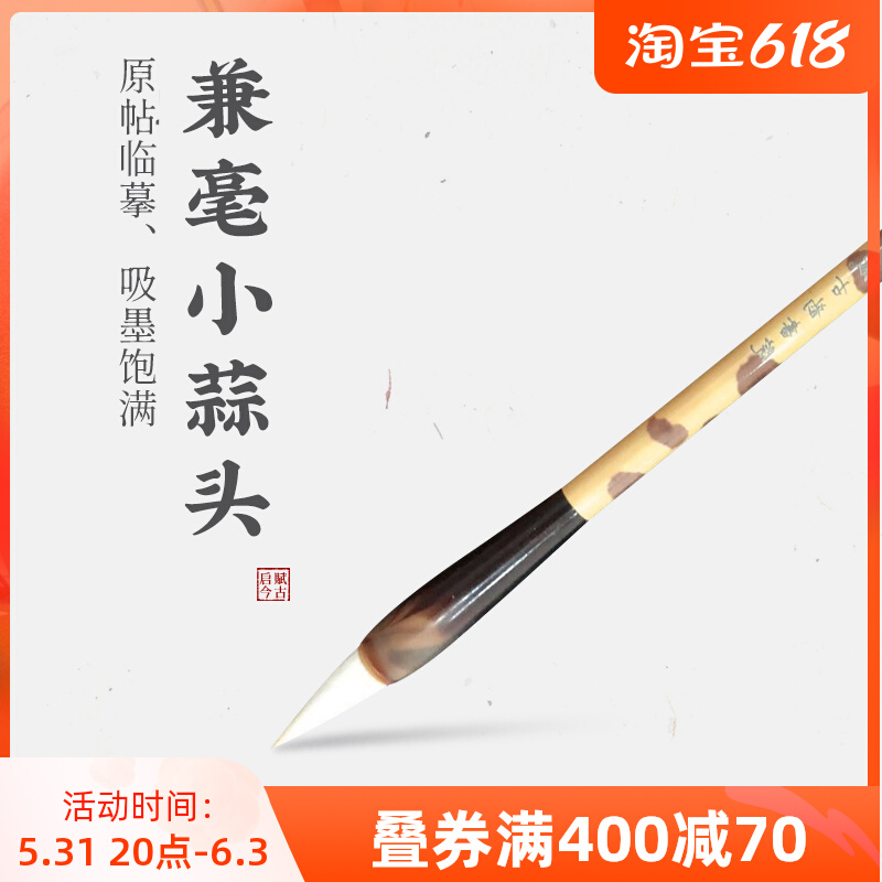 It is also a small garlic-headed original post in the form of a copy of a small block of ink full of ink and full of scribe, and the ancient rhyme of the ancient rhyme.