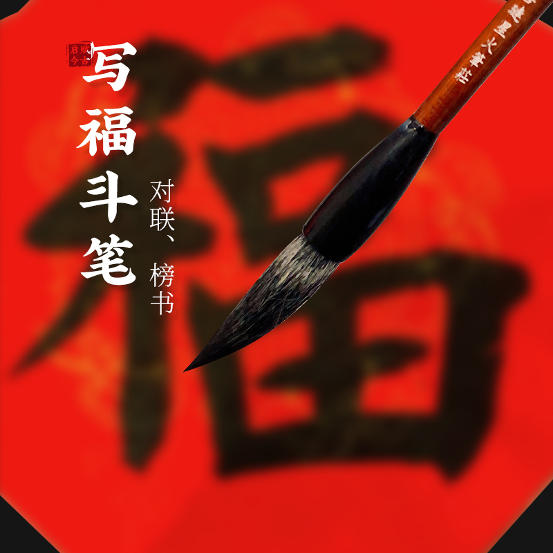 Sheep Lake Pen High-end Grand Title Fighter Pen Writing a Special Pen for the United Nations Painting of Extraordinary Brush Pen for Adult Calligraphy