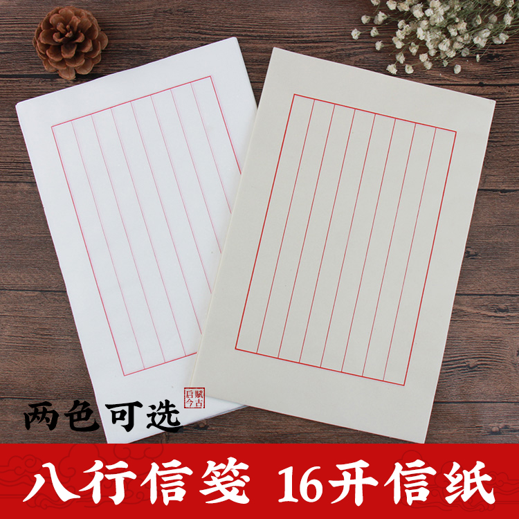 Small block in block paper with latticed cooked catharist pen calligraphy Mao pen calligraphy special paper Xuan paper handmade paper handmade paper