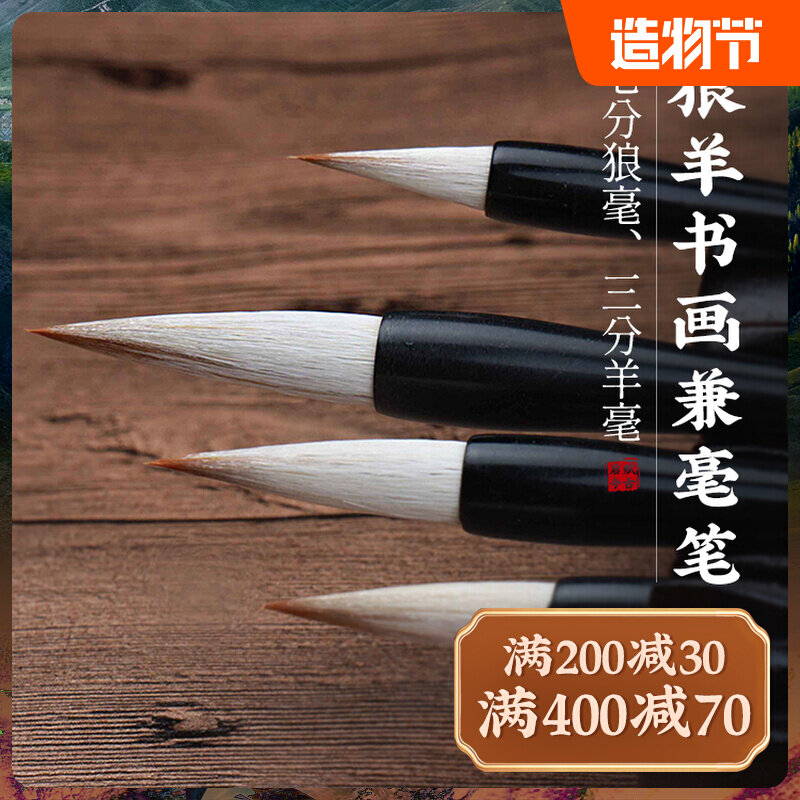 Calligraphy Brush wolf sheep and milking-block elementary school student midsize brush suit beginology students use the pointed luxury lake pen