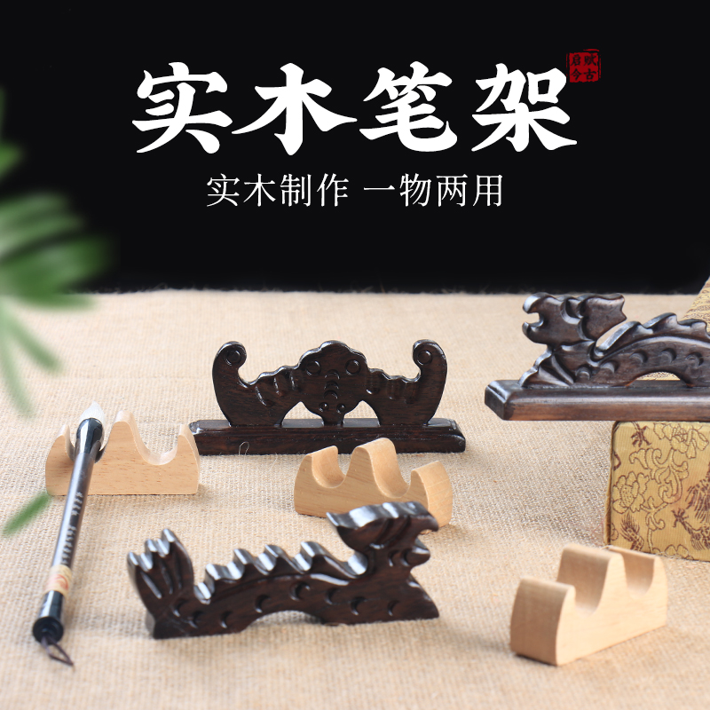 The Dragon Type Pen Holder's pen holder of the pen holder of the creative shelf solid wood Put the brush aside the pen holder's pen holder