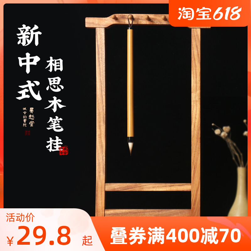 Phase Thinking Wood 10-Pin Brush Holder Pen Hang Modern New Chinese Minimalist Creative Solid Wood rack Put a brush on the shelf