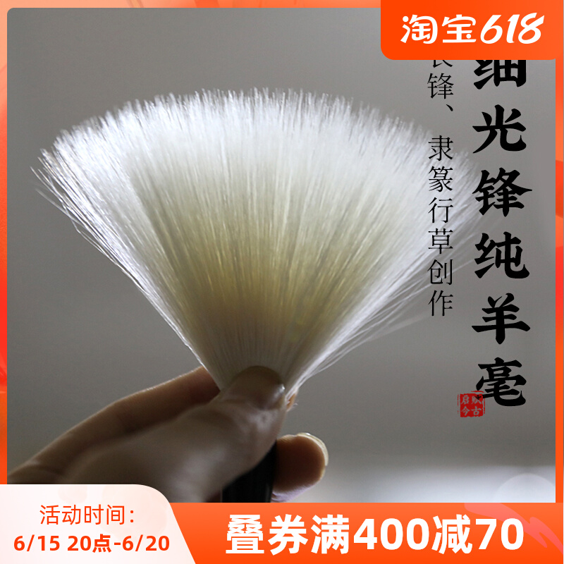 Pure Sheep Milli Pen pen Changfeng CUHK in italian Book of Books Calligraphy Grass Books of Seal Seal Adults Exclusive Good and Lake Pen