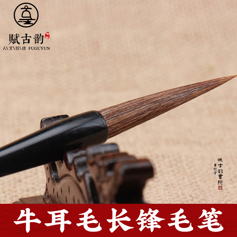 Good Lian Lake Pen Bull's ear unscatharized with calligraphy and calligraphy Book of the book The special pen long frontal bullpen of the book seal book