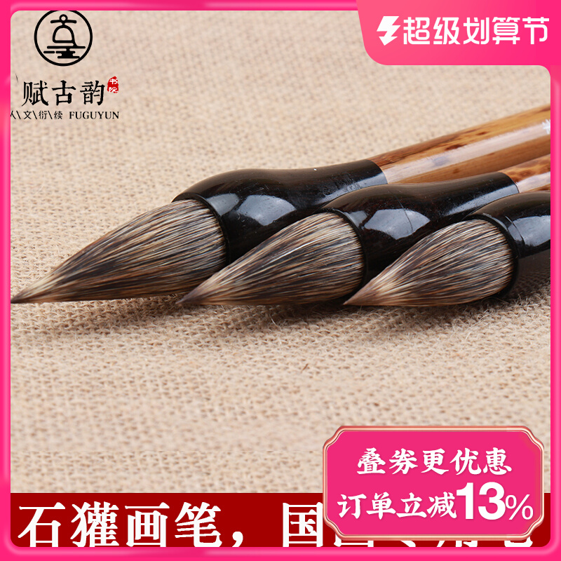 Maxite Badger Pen High-end Mei Deer Bamboo Set Large and Small Picture Drawing Flower and Bird Landscape Painting Starter