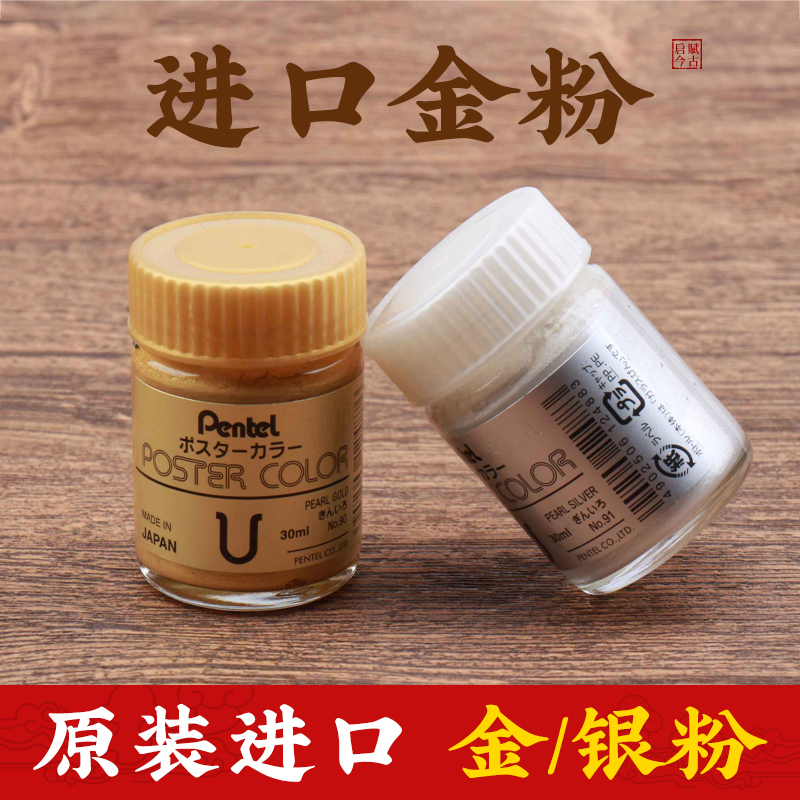 Calligraphy to Jinking Japan Imported Gold Ink Gold Ink Gold Ink by Lin Care Mini