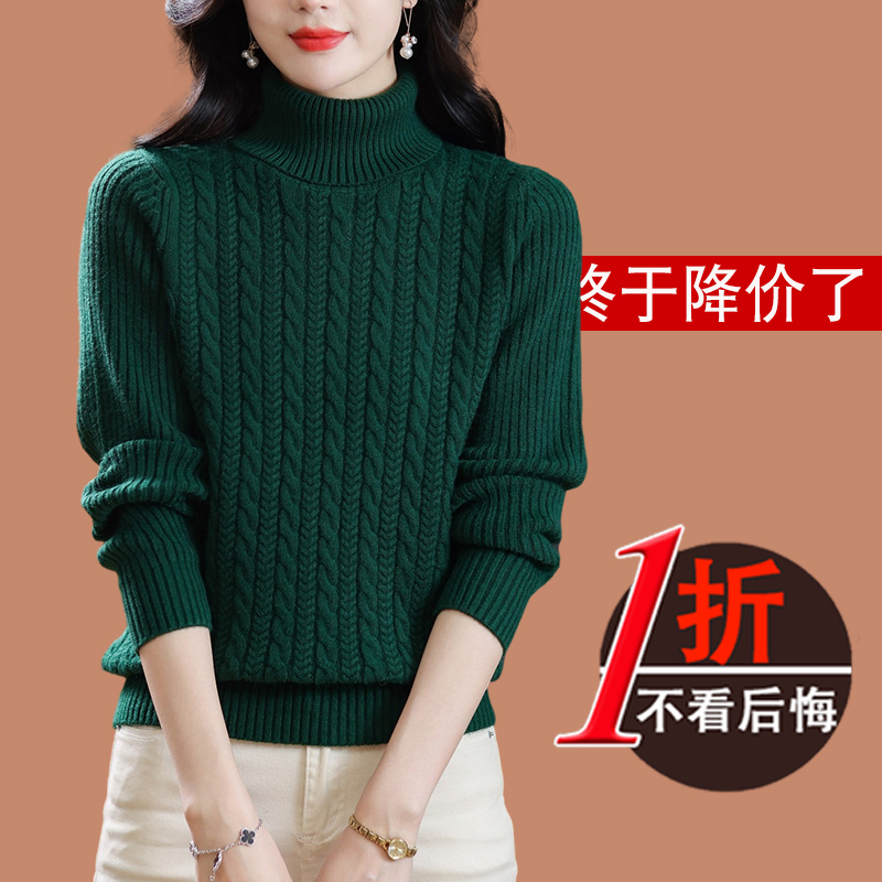 Ordos City Turtleneck Wool Sweater for Women, 2025 New Autumn and Winter Dark Green Short Base Sweater, Thickened