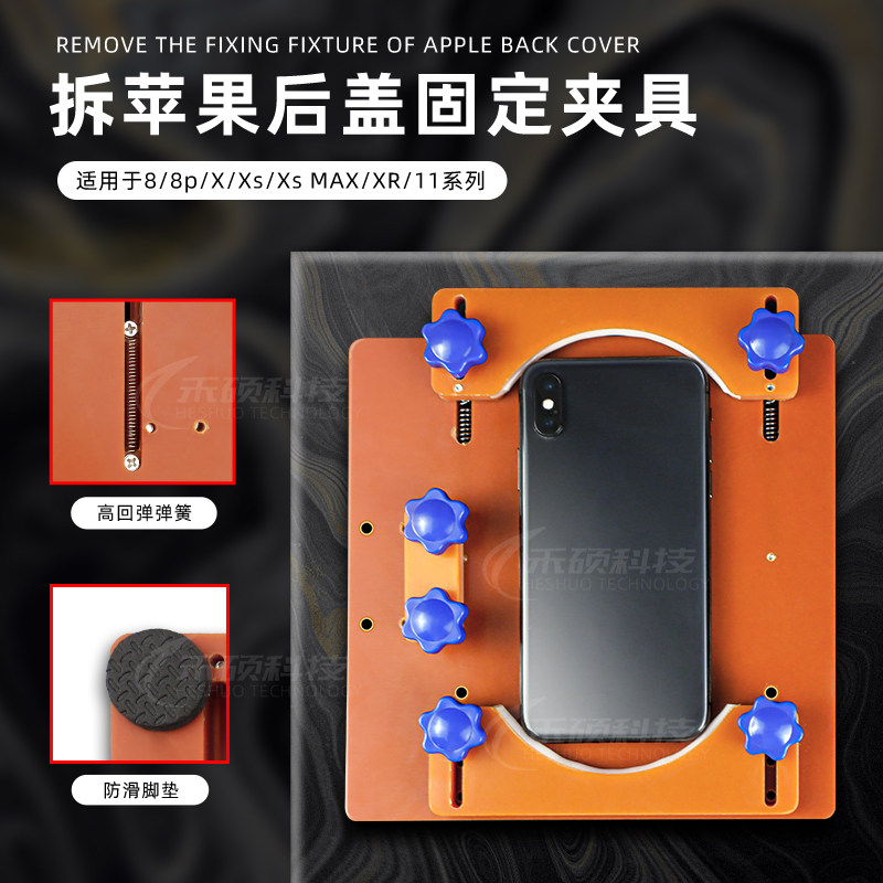 Applicable to Apple 8P 8 iphone X removable glass back cover fixture fixing fixture shovel broken glass back cover fixing