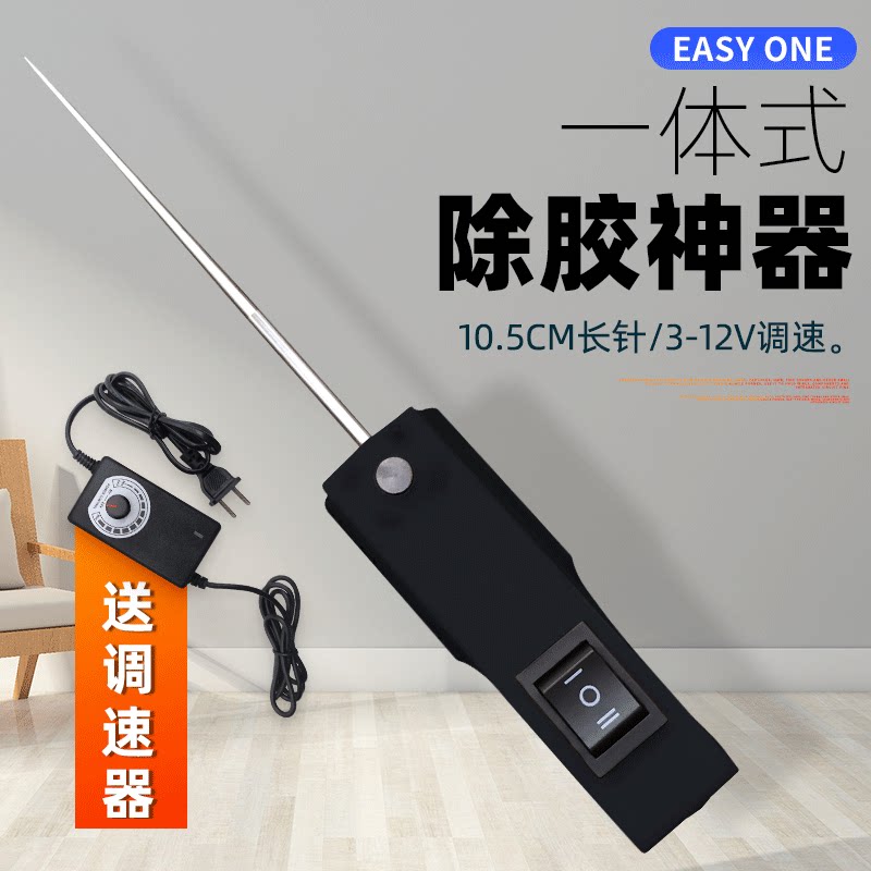 Lowe one-piece needle glue removal artifact extended needle 10 5cm oca glue removal machine screen glue removal machine high-end version