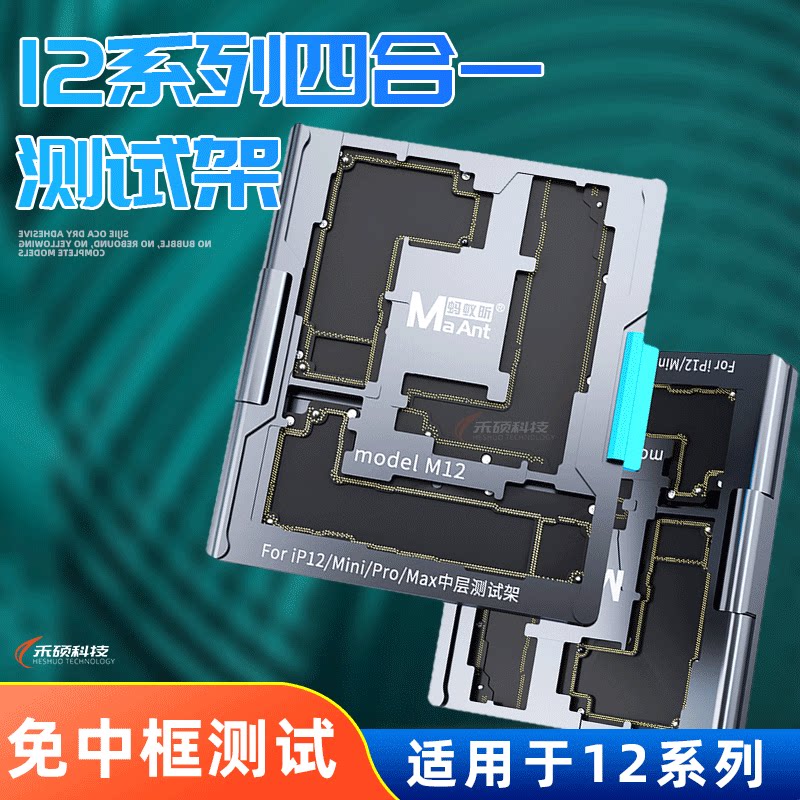 Antxin Apple motherboard middle layered test stand Apple 12 PRO MAX MINI 11 X XS