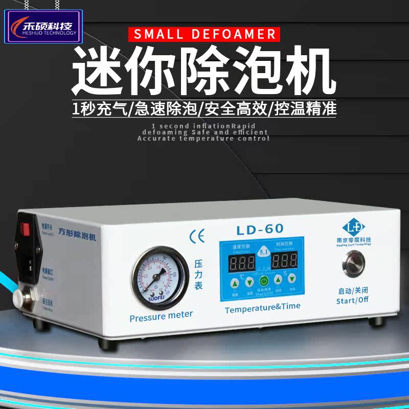 Nanjing Zero Mini Mini Screen Screen Fitting Machine for Mini De-De-screen Vacuum Dismantling Machine Tool