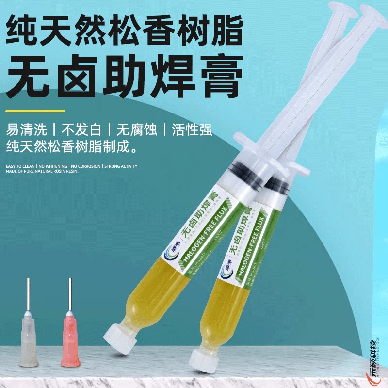 Halogen-free welding bga flux paste mobile phone repair welding lead-free halogen-free flux no-clean solder paste solder oil