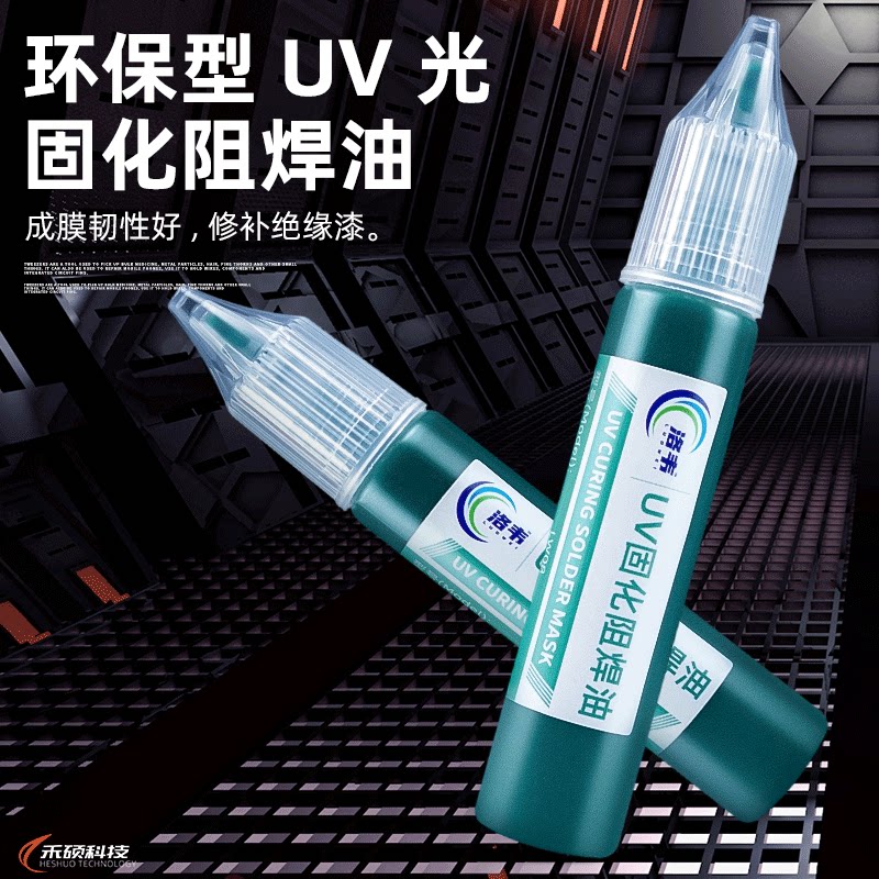 Lowe UV curing solder resist oil mobile phone repair insulation curing green oil PCB circuit board insulation protective paint