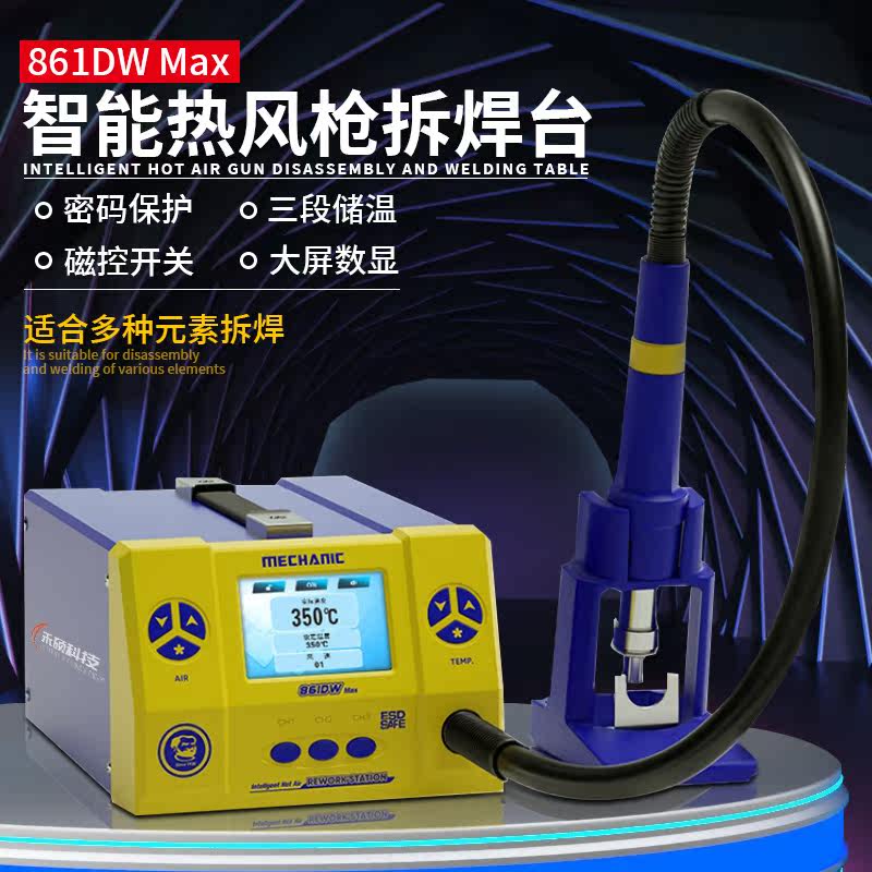 Maintenance Yankee intelligent programming eddy flow hot air welding bench number of display temperature detachable welding table soft rotating air gun 861 DW