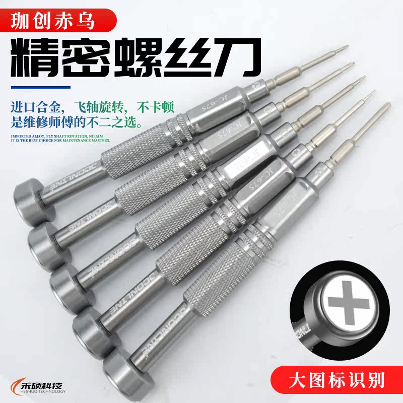 Gamma Tron Screwdriver Apple Tail Insert Cross Triangle Median Android Hexagon T2 Flying Shaft Fine Screwdriver