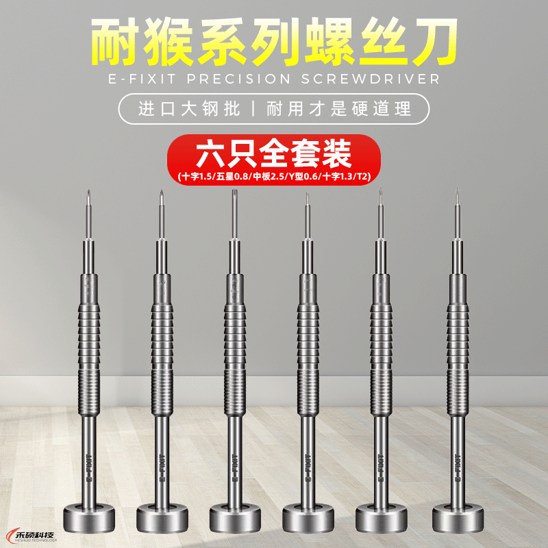 The resistant monkey F1 applies Apple homegrown mobile phone screwdriver cross-tail insert motherboard General Dismantling Machine Repair Work