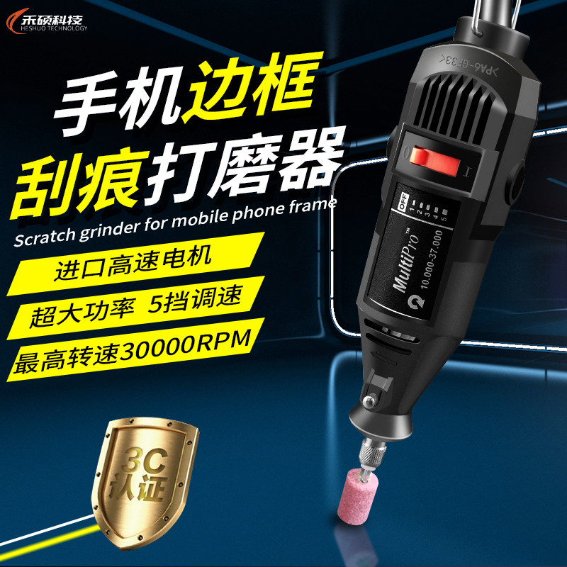 x frame grinding and polishing, mobile phone screen grinding, polishing and grinding, screen scratch repair and grinding