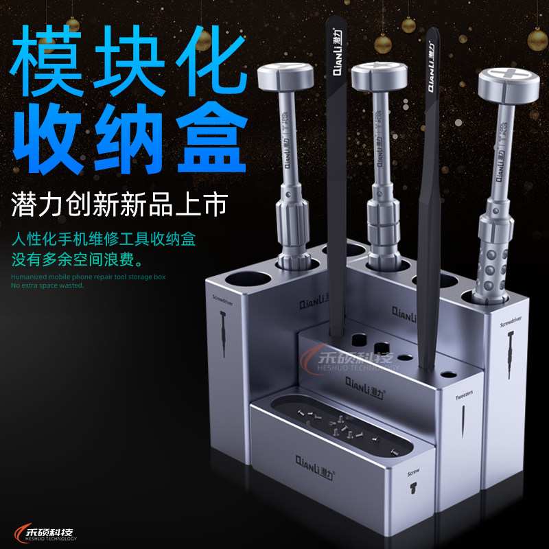 Potential innovation modular storage box screwdriver tweezers screw magnetic mobile phone repair storage tool 4-piece set