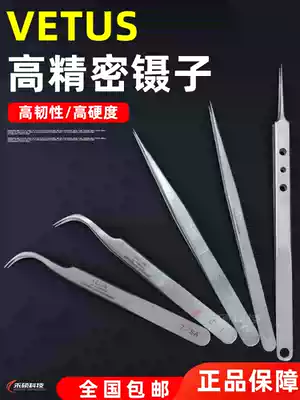 Swiss VETUS Stainless steel high-precision tweezers Pointed SS-SA Mobile phone repair hard extra-pointed tweezers