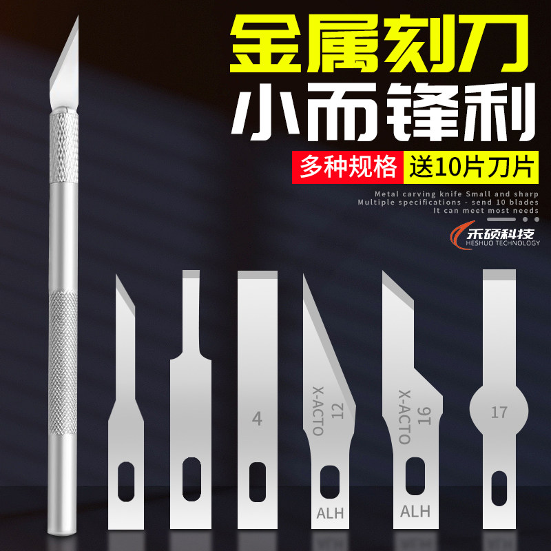 Metal Eraser Engraving Knife mobile phone Protective Film Engraving Knife Pen Knife Meme Cut Paper Knife 12 4 16 17 Number of blades