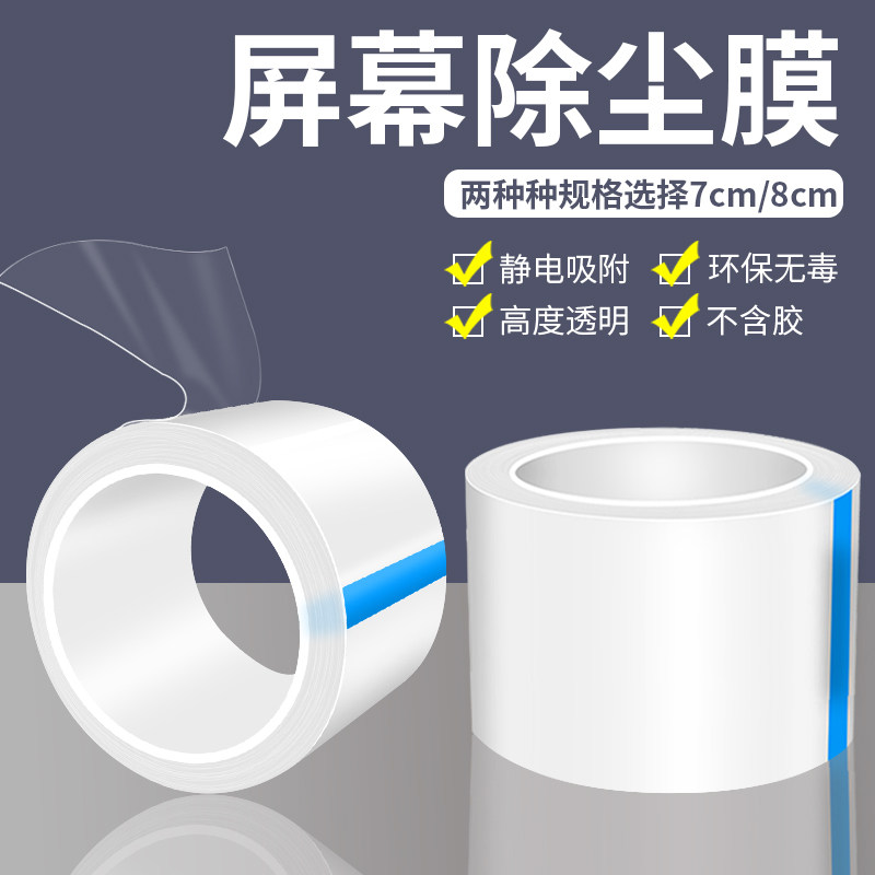 Dust Removal Film Dusting Adhesive Film Adhesive Dust Film Mirror Paper Mirror Paper Dust Suction Adhesive Dust Roll Film Universal Mobile Phone Protective Film Work