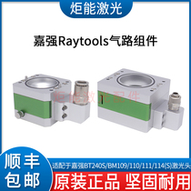 嘉强下保护抽屉气路组件加佳强BMH111激光切割头保护镜座密封盖板