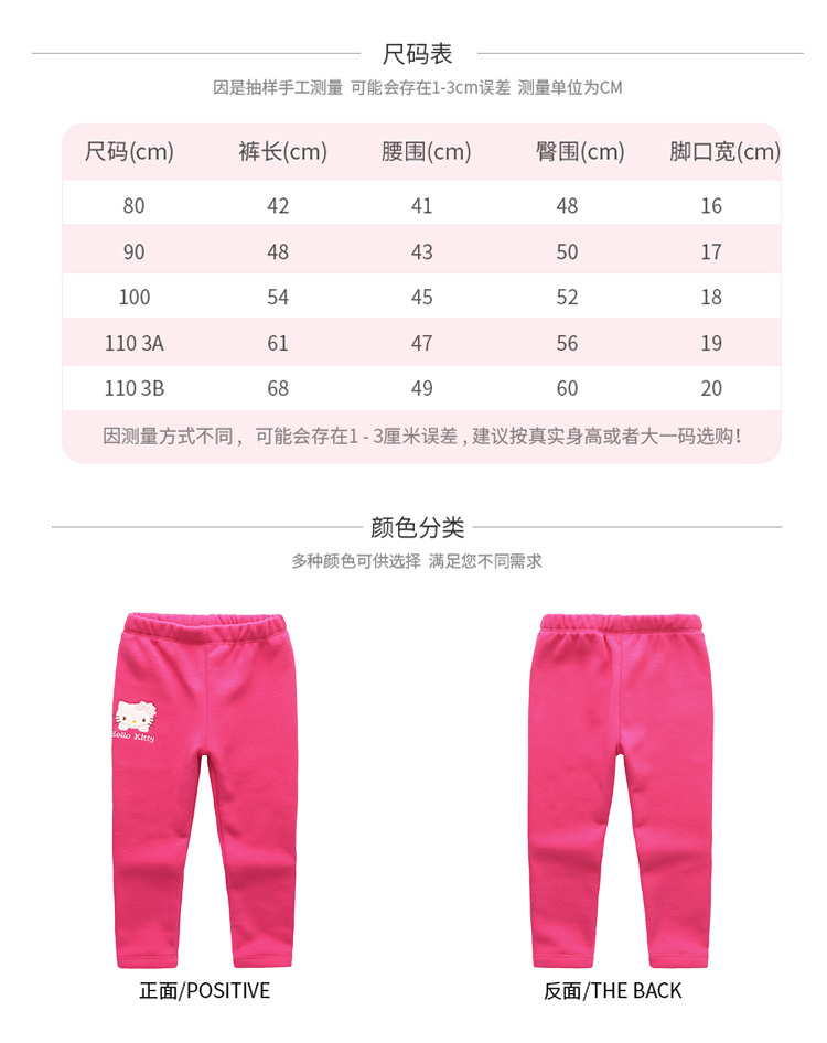 Quần áo bé gái HelloKitty cộng với quần legging nhung mùa thu và mùa đông ấm áp quần âu quần dài quần dài quần vớ trẻ em