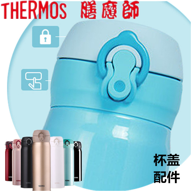 Adapted Japan Imported Board of Magic Insulated Cups Accessories Original cup cover Silicone Cushion JNL350 500751