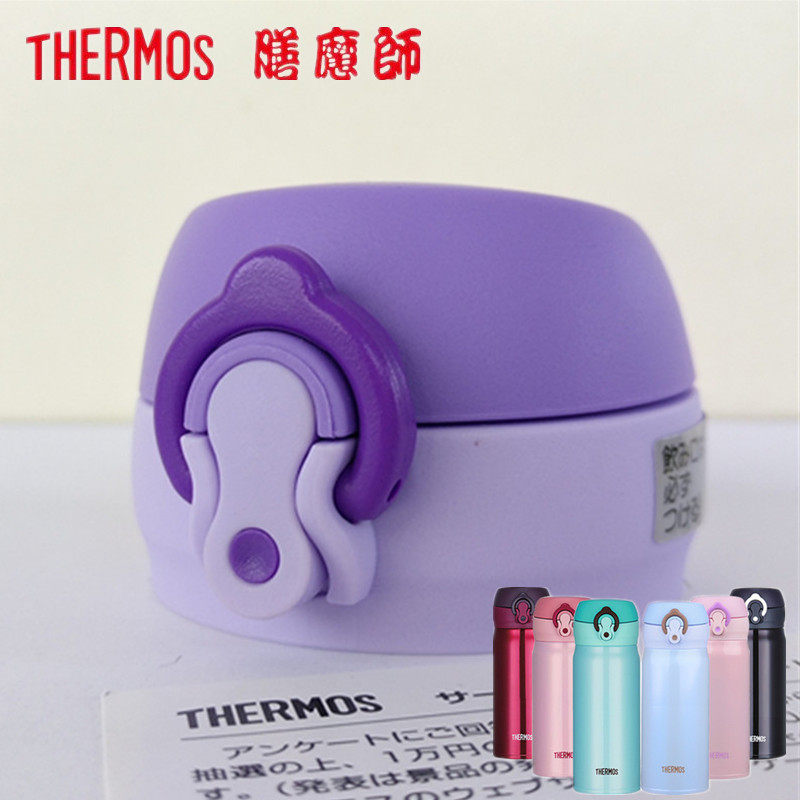 Universal Japan Original Thermos Thermos Cup Cover JNL352 501 503 Cups Cover Accessories