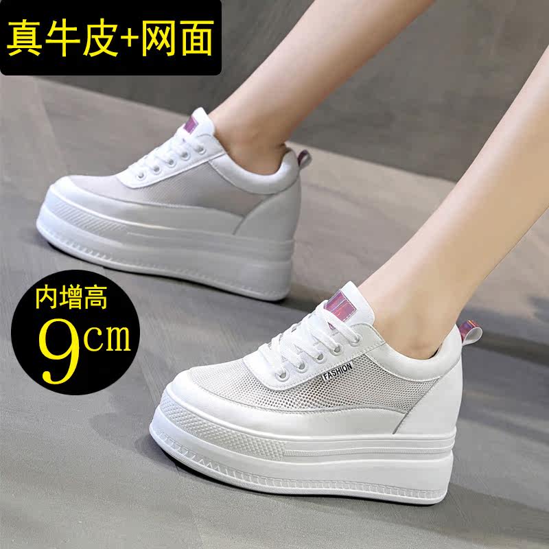 Small white shoes women's inner height increase 9cm leather mesh shoes trendy brand thick bottom breathable sandals casual mesh travel shoes summer