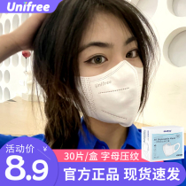 unifree mask disposable 3D three-dimensional womens summer thin breathable fashion mens fashion white black dustproof