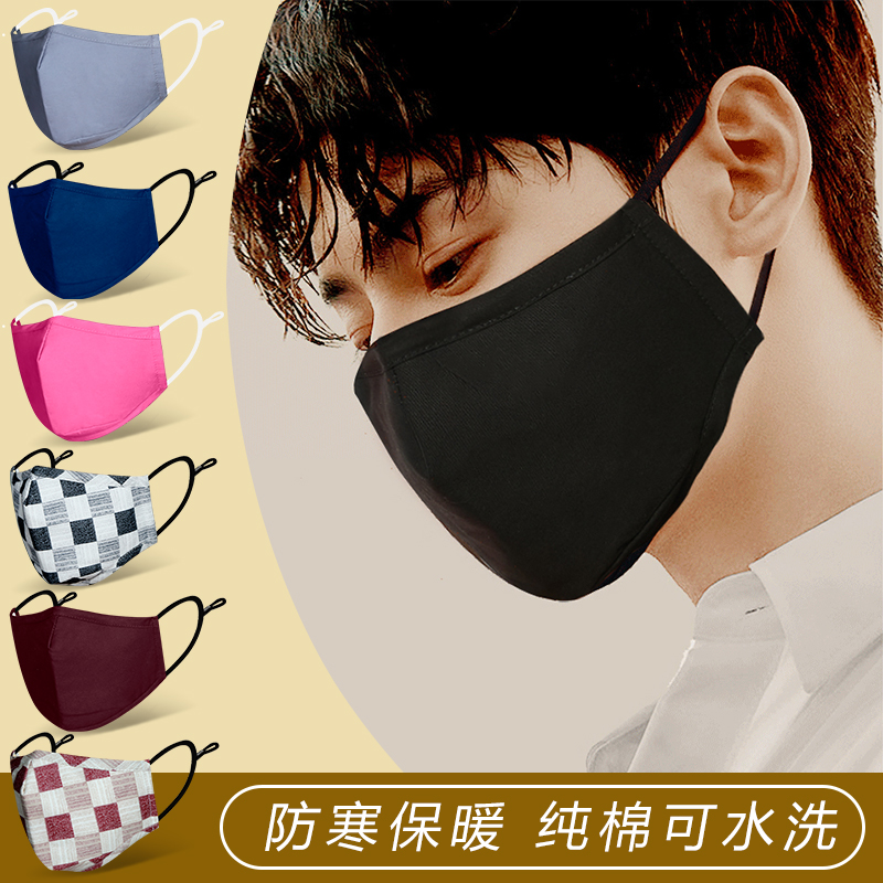 Pure cotton cloth mask male tides winter thickened anti-cold and warm washable dust-proof and anti-smog warm windproof