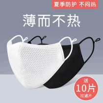 Mesh sunscreen mask Summer light and breathable easy to breathe 3D three-dimensional protection white dust-proof anti-pollen allergy artifact
