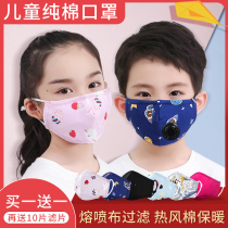 Childrens masks Replaceable filter element washable pure cotton men and women children primary school students breathable dust-proof anti-pollen allergy artifact