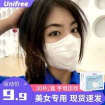 unifree mask disposable 3d female summer thin breathable fashion Mens tide white black dustproof