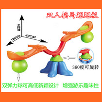 Kindergarten indoor and outdoor sports seesaw children rocking horse double seesaw baby home Trojan toy
