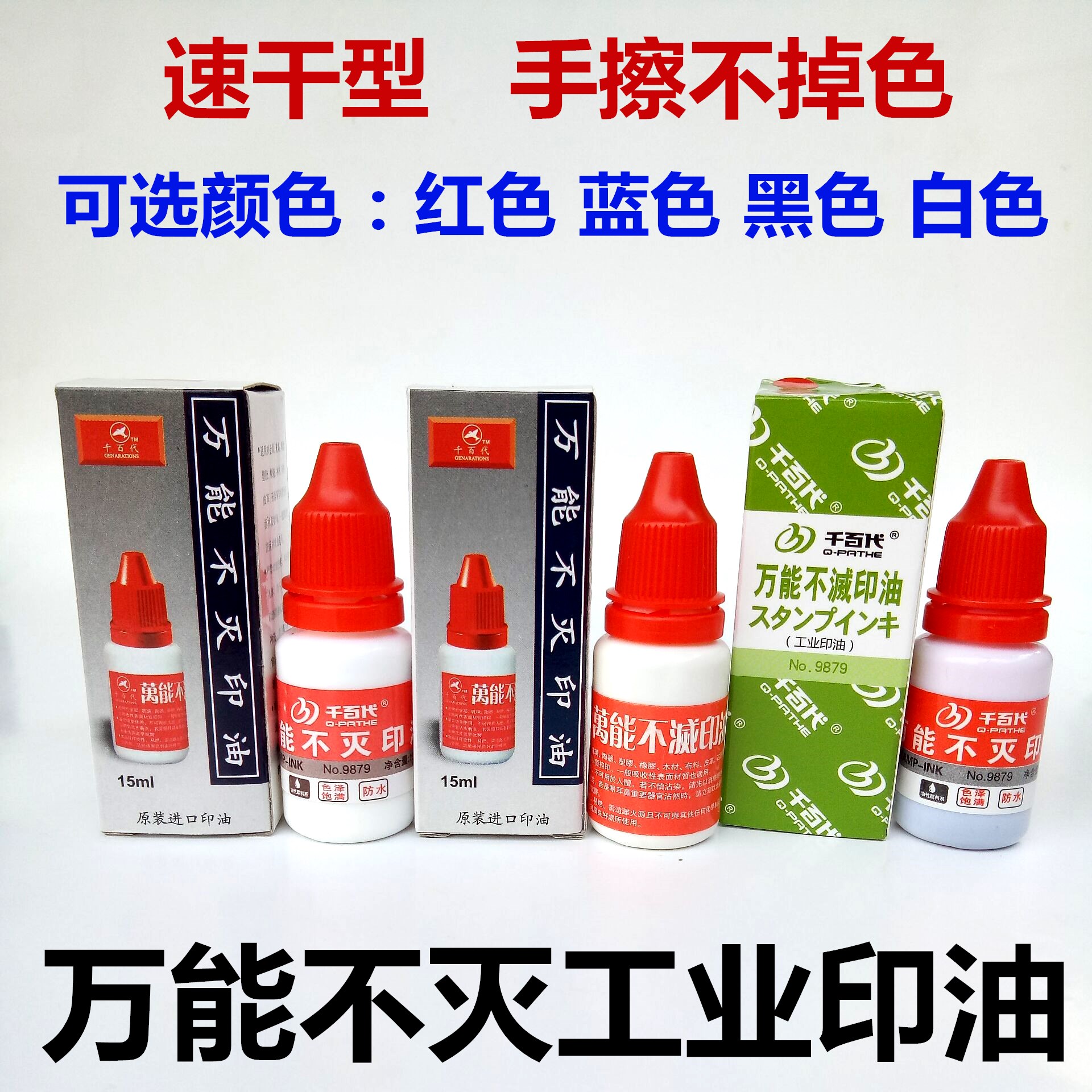 Mighty Not Indeliable Print Oil Erasable No Denunciation Quick Dry Industrial Print Oil Plastic Bag Metal Special Red Blue Black White Color White Color Blue Black White Color