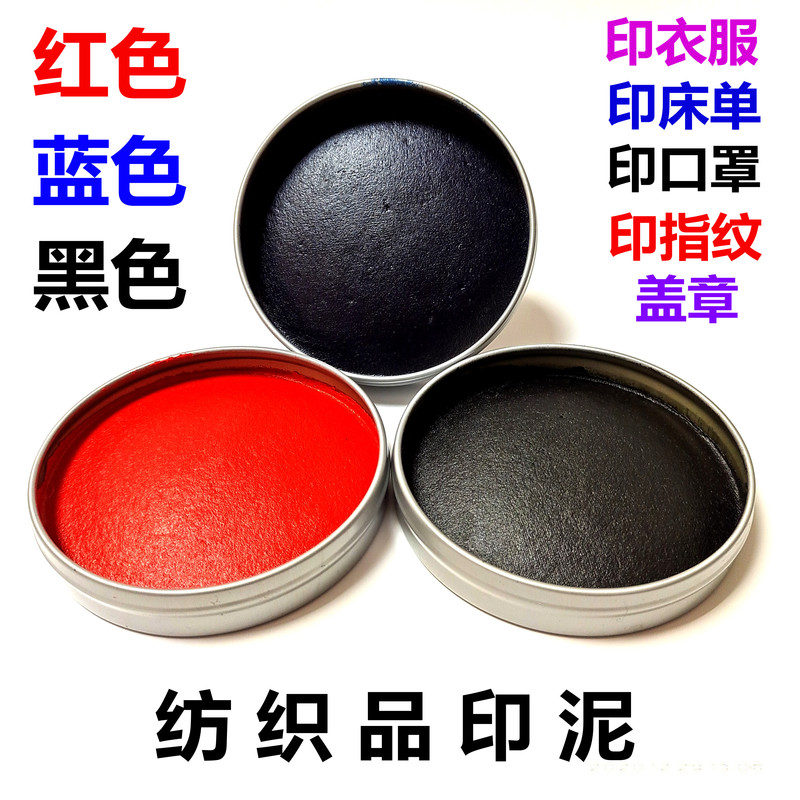 Quick-Drying Textile Ink, Waterproof and Non-Fading, Suitable for Hotel Sheets, Student Clothing, Stamping, Red, Blue, Black