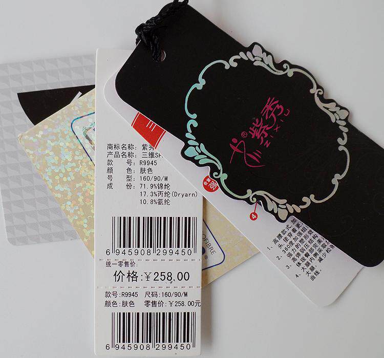 body amincissant R 9945/9905/9984/9971/9939 en nylon - Ref 670666 Image 19