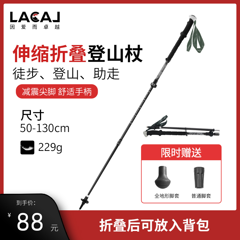 Ultra-light multi-functional carbon aluminum alloy folding telescopic hiking poles Outdoor sports hiking poles equipment non-slip