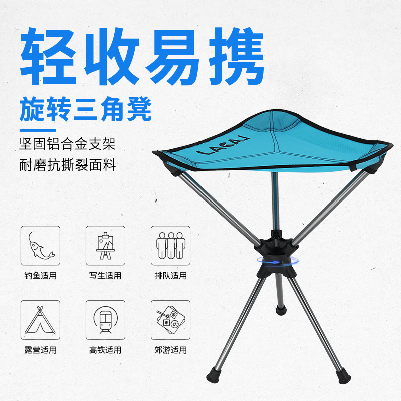 Portable outdoor leisure folding pony tie Ultra-light aluminum alloy rotating triangle chair queuing fishing camping bench