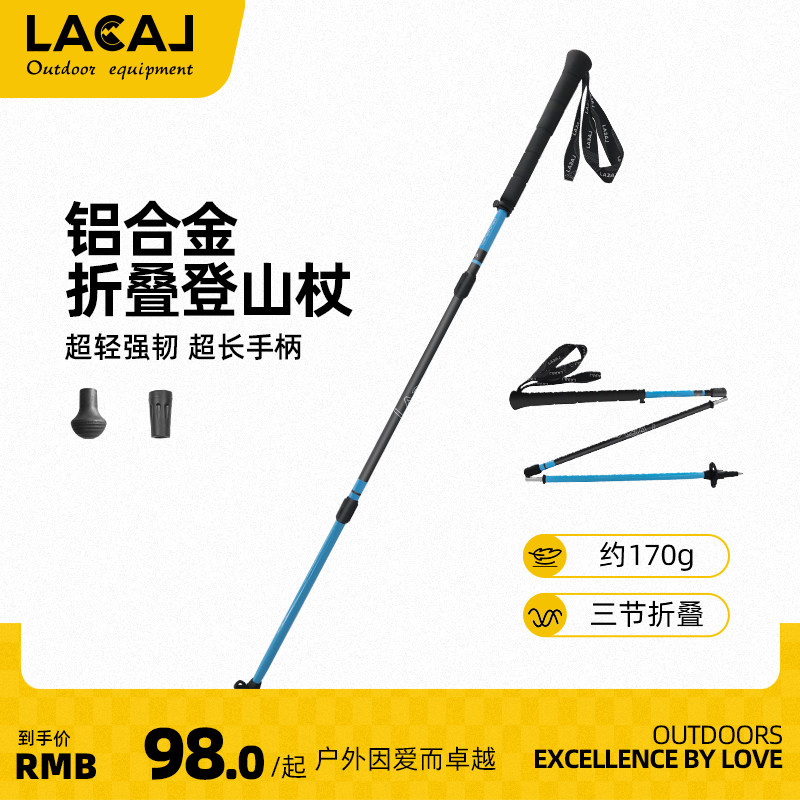 LACAL Ultra-Light Folding Carbon Fiber Tungsten Steel Aluminum Climbing Rod Professional Walking Anti-Slide Cross-Country Steel