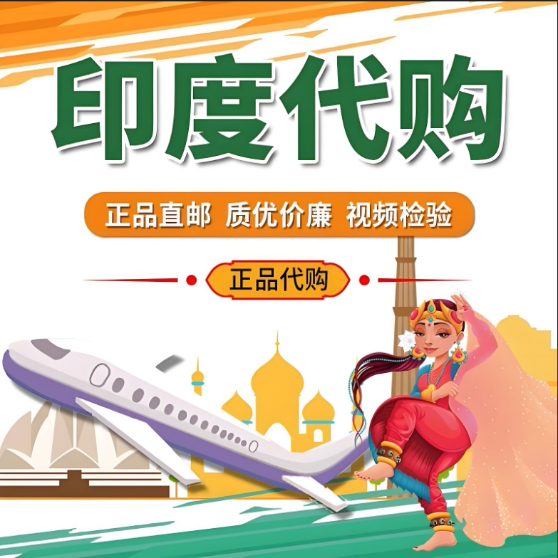特色海外代购小店的LOGO