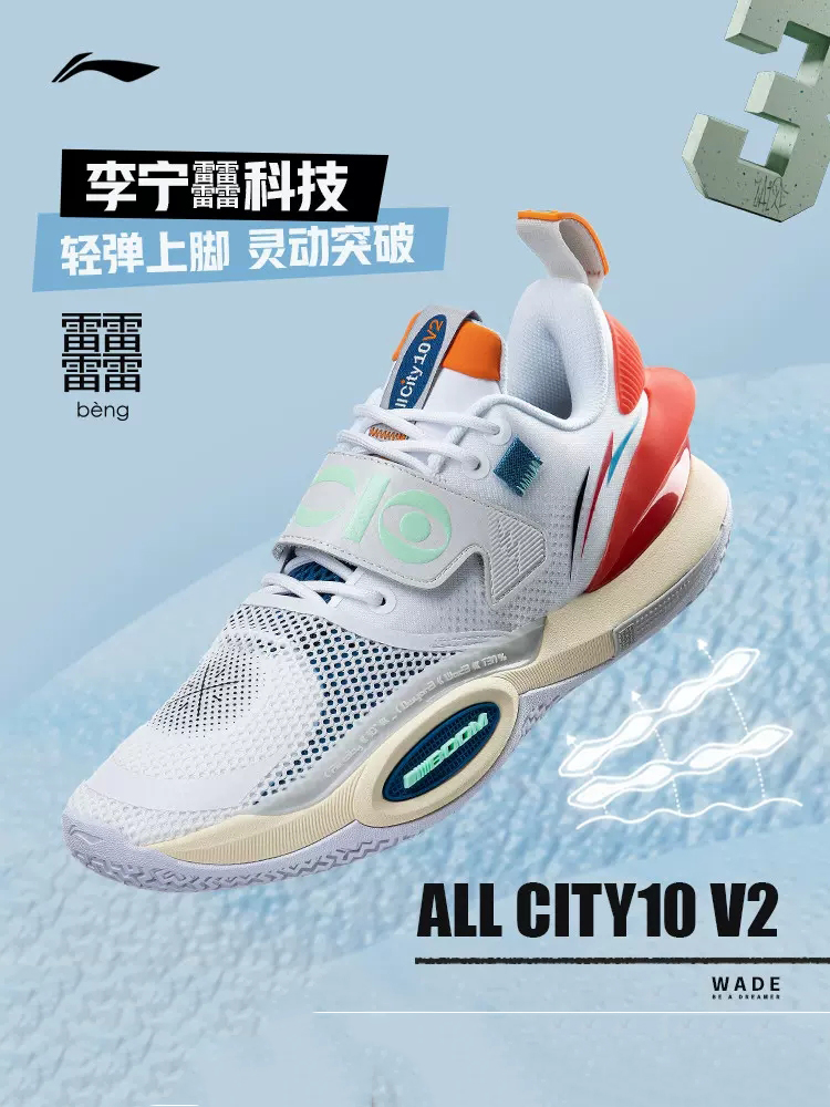 Li Ning basketball shoes men's 19003rd 2023 new city 10V2 low - gang shoe absorption professional actual combat shoes ABAS059