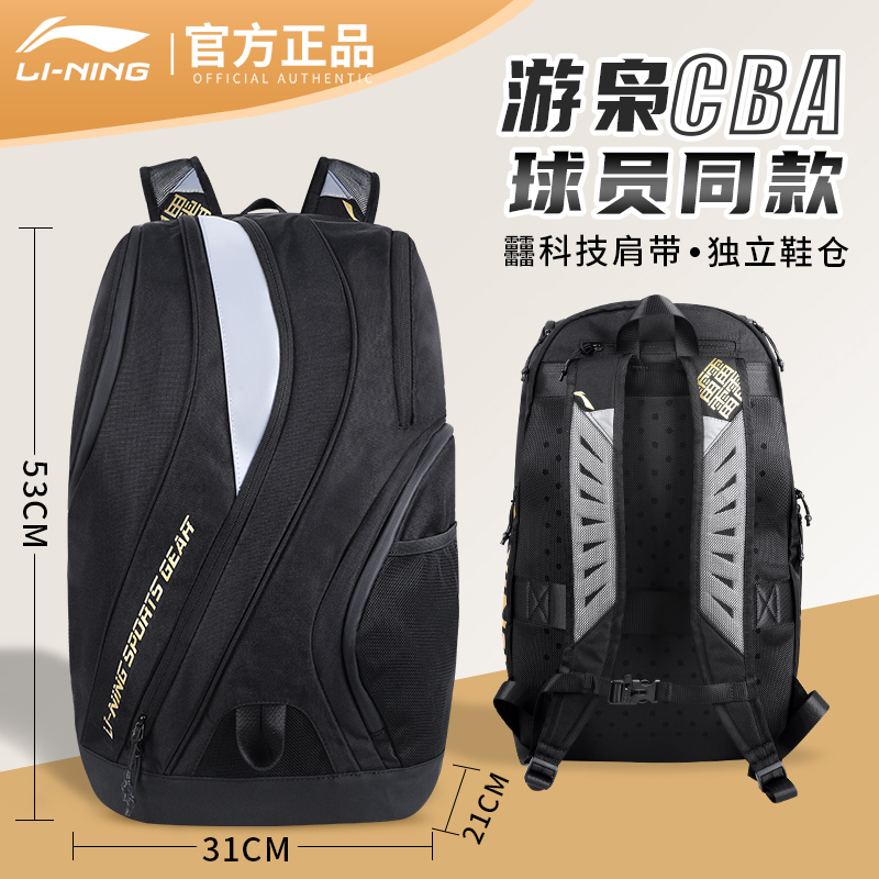 Li Ning shoulder bag CBA basketball package 2023 All Star Sponsored Students Outdoor Travel Sports Book Pack ABSS453