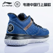 Giày bóng rổ Li Ning cho nam