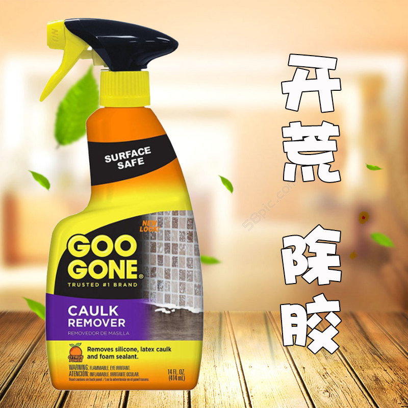 Imported addition to decoration residue dissolving glass glue waterproof Mape epoxy color sand foam base film latex cleaner - Taobao