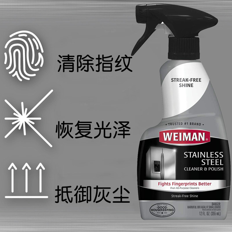 Imported stainless steel decontamination decontamination fingerprint descaler maintenance kitchen refrigerator oven renovation polishing foam cleaner