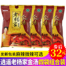 Xiaoyao Lao Yangjia Hu spicy soup Henan specialty mushroom beef flavor convenient soup 218g * 4 bags Hu spicy soup